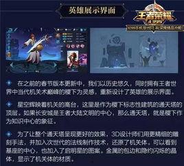 王者各种爆料视频大全集,揭秘游戏幕后精彩瞬间  第1张