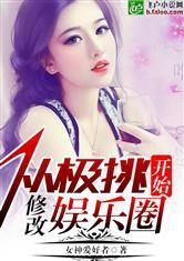 娱乐圈叔叔爆料小说,揭秘明星背后的真实故事